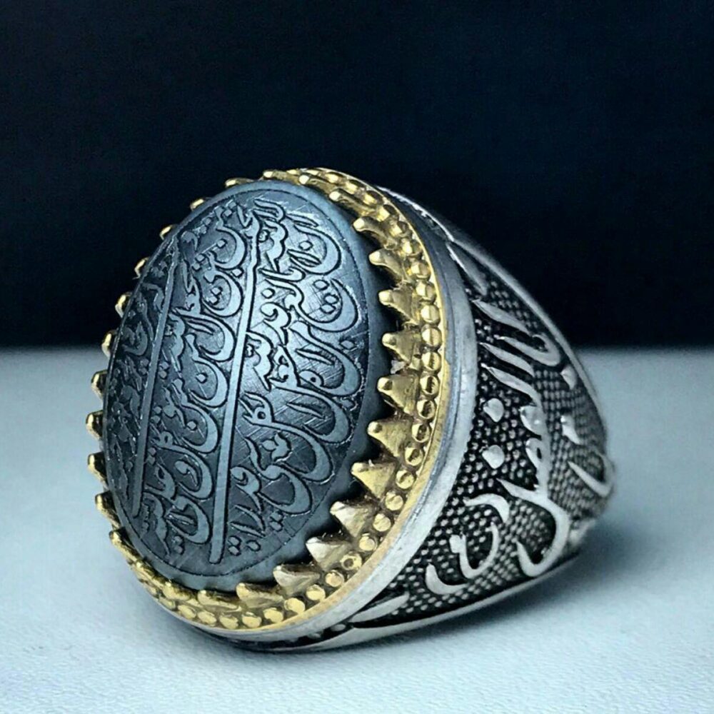 انگشتر حدید خطی و من یتق الله
