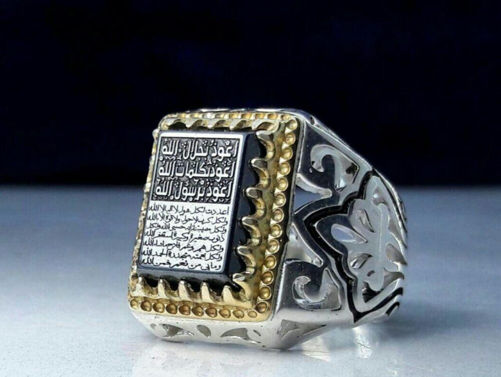 انگشتر حدید ۷ جلاله و آیت الکرسی پشت رو