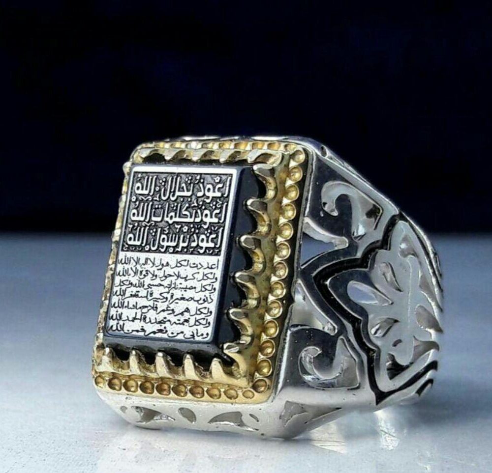 انگشتر حدید ۷ جلاله و آیت الکرسی پشت رو