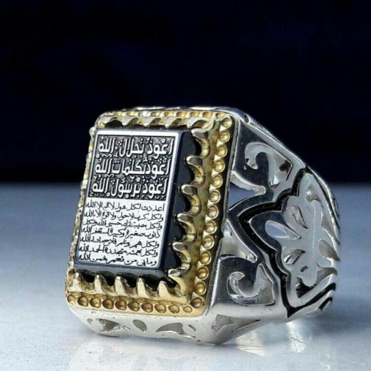 انگشتر حدید ۷ جلاله و آیت الکرسی پشت رو
