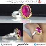 انگشتر یاقوت سرخ اصلی