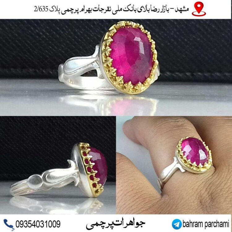 انگشتر یاقوت سرخ اصلی