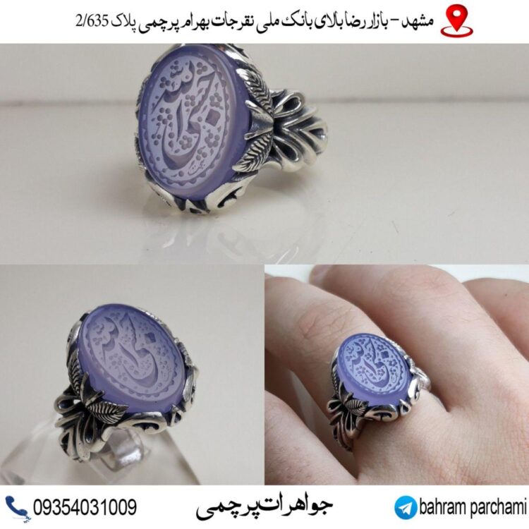 انگشتر عقیق کبود خطی حسبی الله