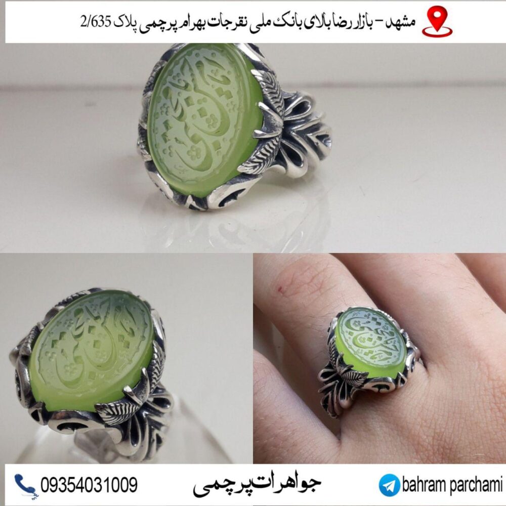 انگشتر عقیق سبز خطی زیبا