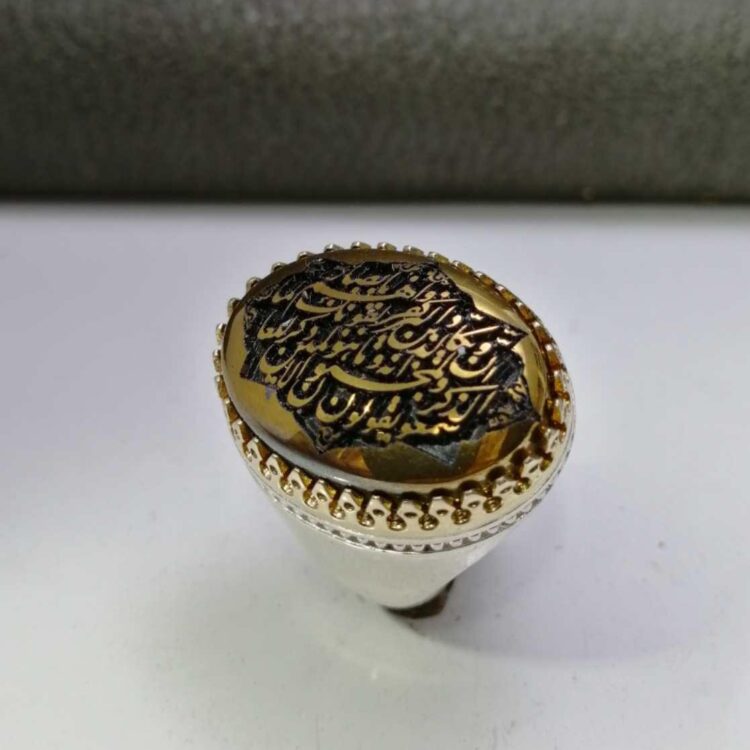 انگشتر حدید طلایی و ان یکاد خط برجسته