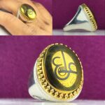 انگشتر حدید خطی عین علی