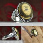 انگشتر حدید خطی زیارت عاشورا و عین علی