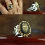 انگشتر حدید طلایی (و ان یکاد) اصل