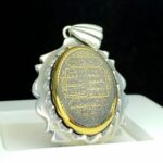 مدال حدید اصل حکاکی چهار قل